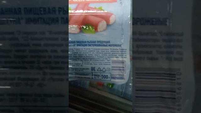На обзор палочки крабовые мороженые из магазина светофор смотреть онлайн