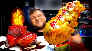 АСМР / МУКБАНГ СВИНИНА ПО КИТАЙСКИ "ДОН ПО" И ЖУЛЬЕН В БУЛКЕ