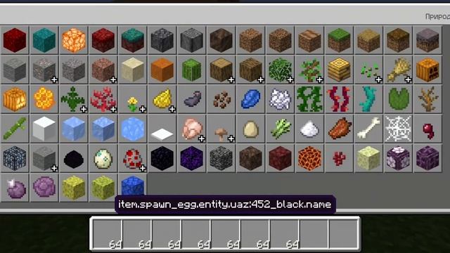 обзор уазов в майнкрафт пе!! смотреть онлайн