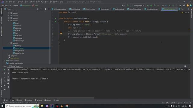 Java с нуля #39 - String.format смотреть онлайн