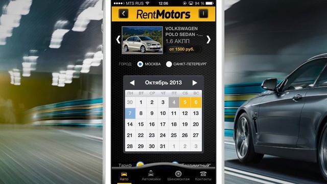 RentMotors. Аренда авто через iPhone смотреть онлайн