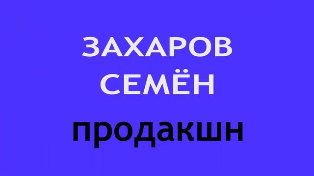 Заставка для ролика смотреть онлайн