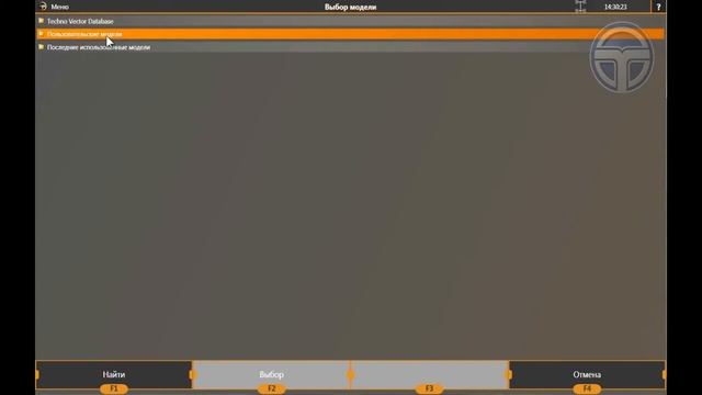 ПО Вектор. База данных. смотреть онлайн