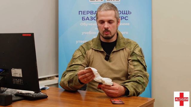 ALSiGEM - гемостатики