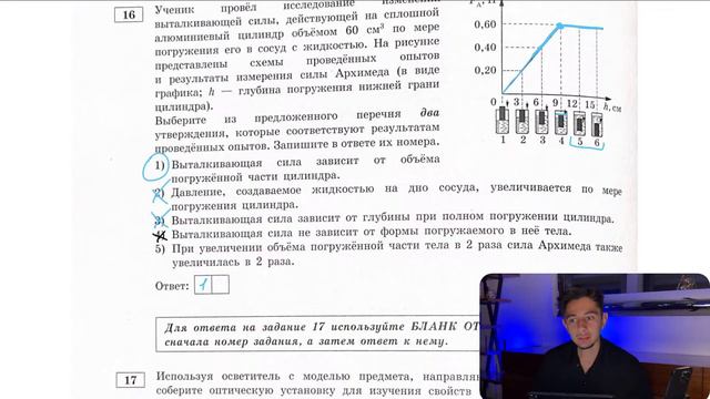 ФИЗИКА ОГЭ 2024 ВАРИАНТ 25 КАМЗЕЕВА РАЗБОР ЗАДАНИЙ I Эмиль Исмаилов - Global_EE