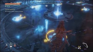 Прохождение Horizon  zero down . Путь Шамана. ,,Восстановите подачу энергии к системе.