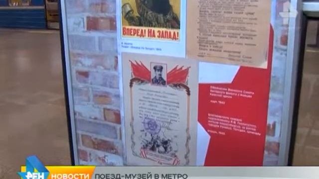 поезд музей смотреть онлайн