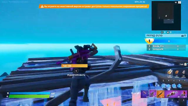 Что такое лимит Фортнайт??? | Дадут ли бан в Fortnite??? смотреть онлайн