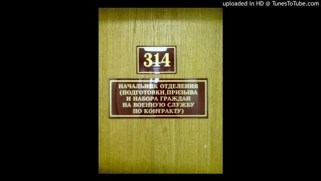 314 кабинет - Тверской сторож (технопранк) смотреть онлайн