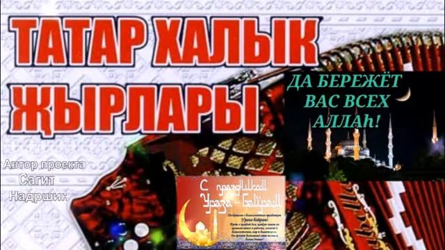 РАДИО ТАТАРСТАНА смотреть онлайн