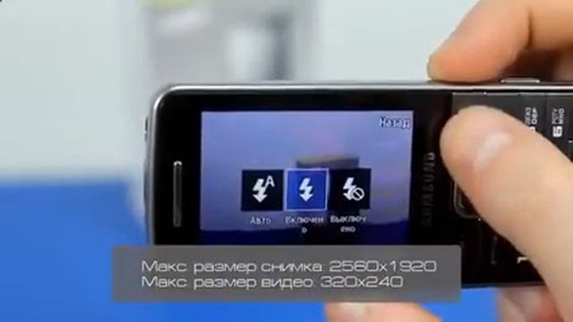 Недорого_s5610. Обзор_Самсунг_s5610 смотреть онлайн