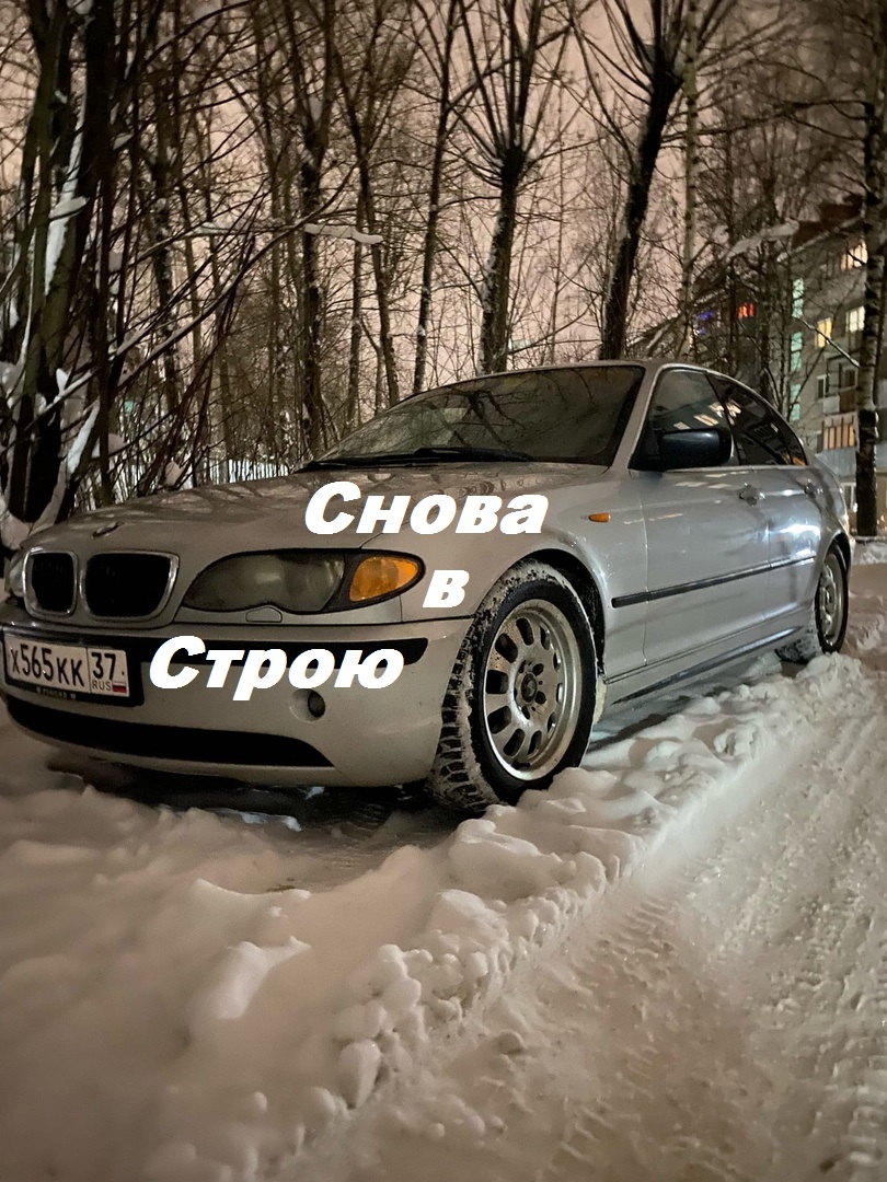 Снова в Строю. Бмв Е46 ( рестайлинг ) смотреть онлайн