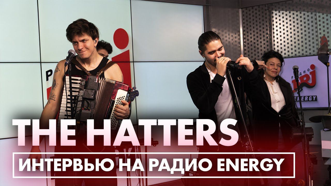 THE HATTERS: про выход альбома Golden Hits, мрачные фиты и хайповые мемы смотреть онлайн