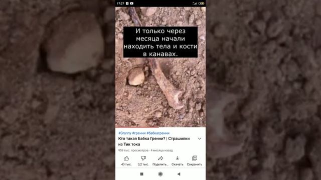 Кто такая Бабка Гренни