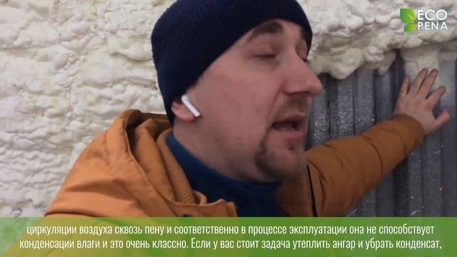 утепление ангара эко пеной результаты утепления крыши и стен ангара. Снег перестал таять на крыше смотреть онлайн