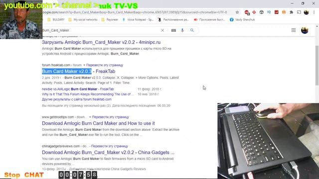 Стрим №2 30.08.2020 Разборка Сборка Обзор прошивок Creating AMLogic Devices. Burn Card Maker V2.0.3 смотреть онлайн