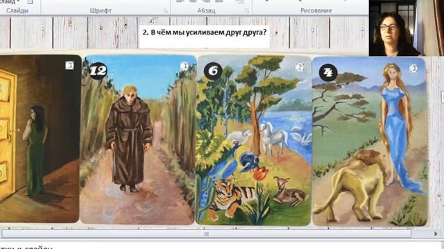 "Забота об отношениях" смотреть онлайн