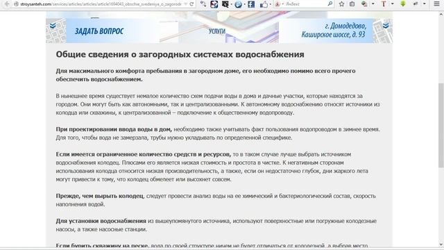 Общие сведения о загородных системах водоснабжения смотреть онлайн