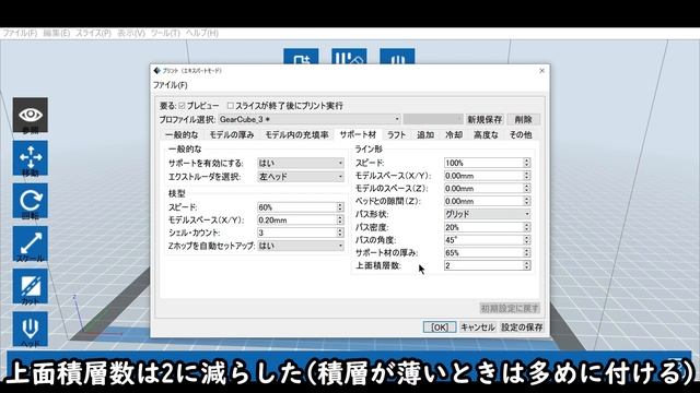 【3Dプリンター】FLASHFORGE Creator Pro2開封！後編 смотреть онлайн