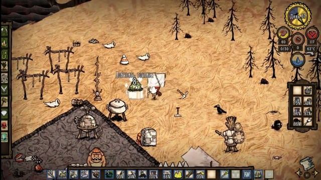 Прохождение Don't Starve: Reign of Giants #34 - Пчелодракон и полное отчаяние смотреть онлайн