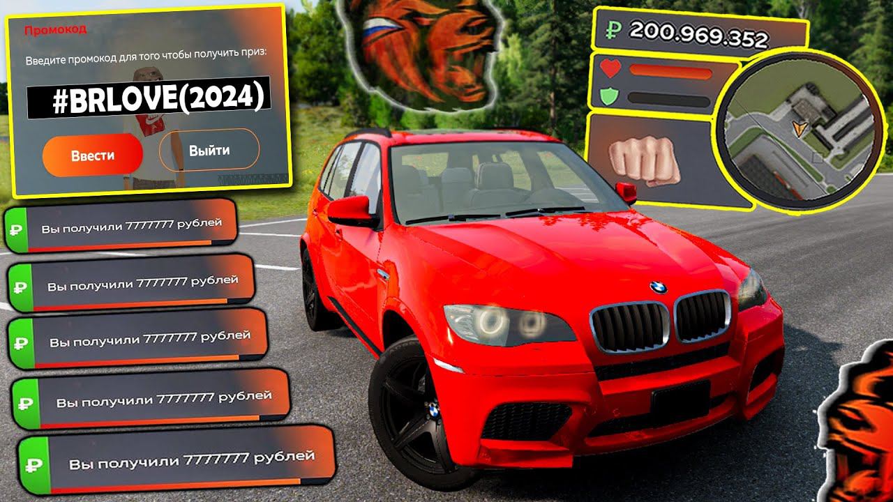 ВНИМАНИЕ!⚡️НОВЫЕ ПРОМОКОДЫ НА ДЕНЬГИ BLACK RUSSIA. СЕКРЕТНЫЕ ПРОМОКОДЫ НА МАШИНЫ БЛЕК РАША. смотреть онлайн