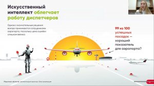 Опыт реализации автоматизации прогноза. Светлана Скворцова, ФТС «Пятерочка»