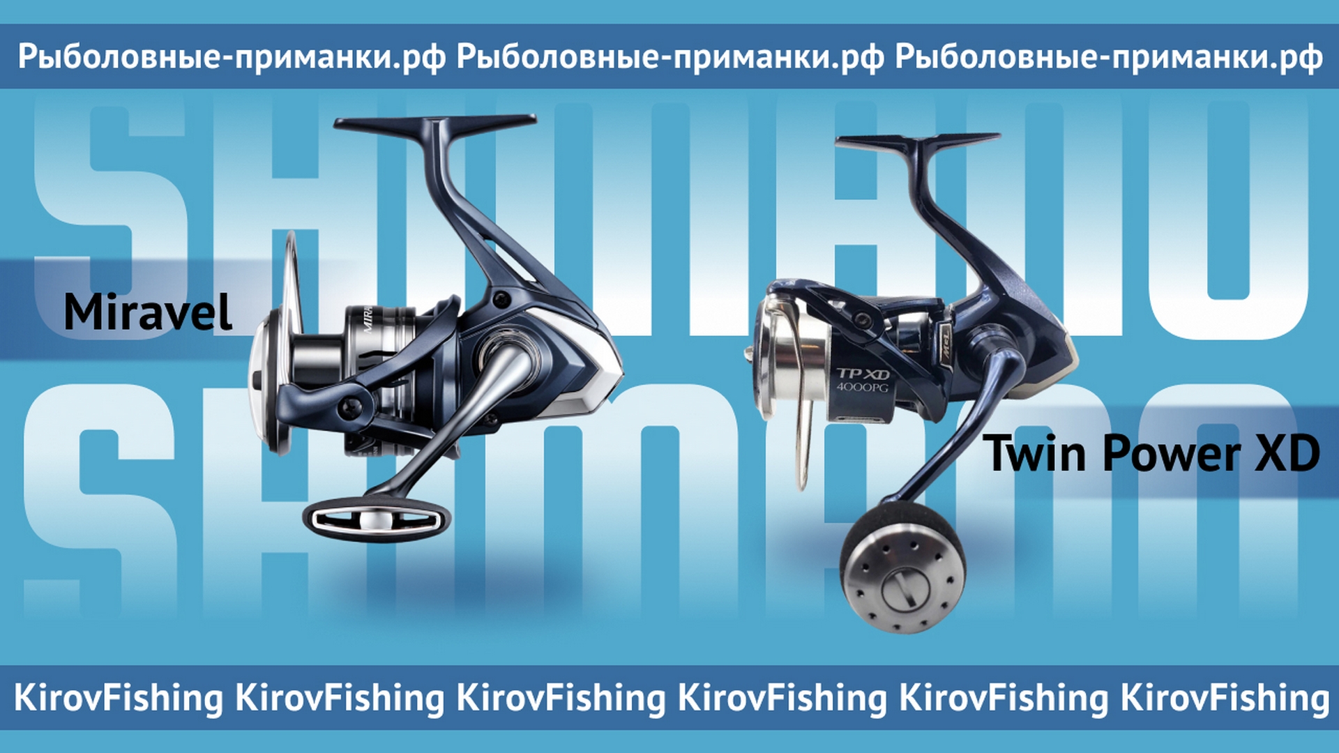 Катушки SHIMANO TWIN POWER 21 4000PG MIRAVEL SAHARA 22 смотреть онлайн