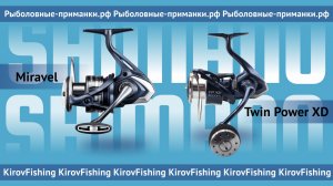 Катушки SHIMANO TWIN POWER 21 4000PG MIRAVEL SAHARA 22