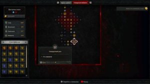 Диабло 4 обновленный билд на лучника | Diablo 4 archer | Гайд на лучника диабло 4