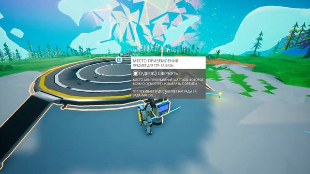 ПОДГОТОВКА К ПОЛЕТУ/#ASTRONEER ПРОХОЖДЕНИЕ/4СЕРИЯ смотреть онлайн