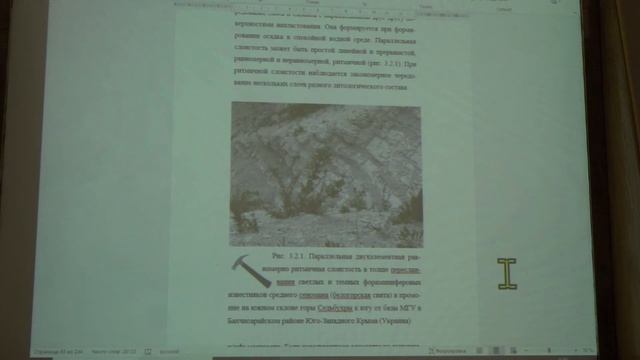 Габдуллин Р. Р. - Историческая геология - Условия накопления осадков и их реконструкция