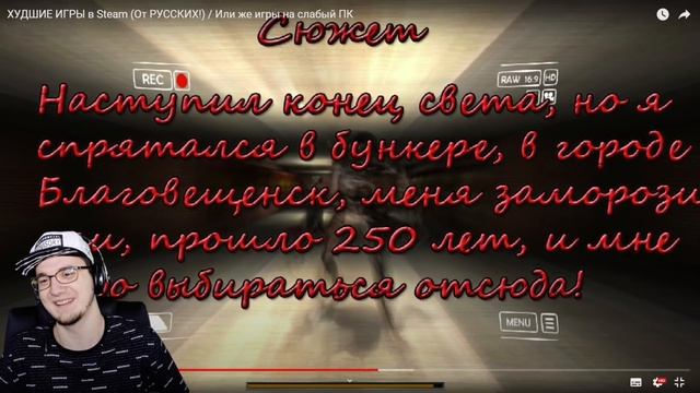 ХУДШИЕ ИГРЫ в Steam (От РУССКИХ!) / Или же игры на слабый ПК ► MysteryForce | Реакция смотреть онлайн