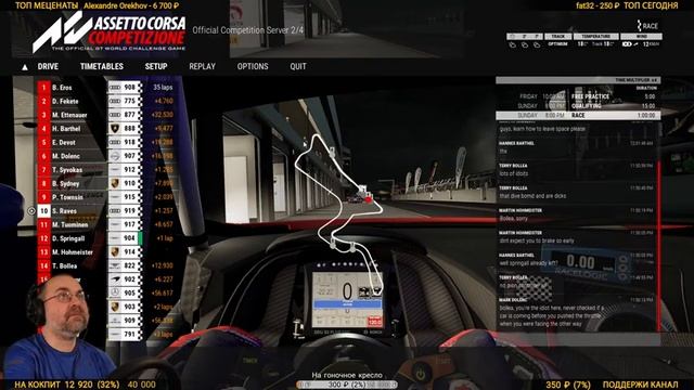 Компетишн в Kyalami на новой Ауди 18.01.21 смотреть онлайн