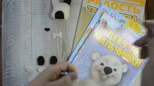 Мастер-класс «Закладка для книги из фетра» смотреть онлайн