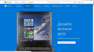 Как получить Windows 10 бесплатно и легально!?