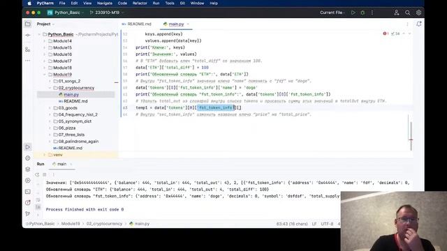 Словари #python смотреть онлайн