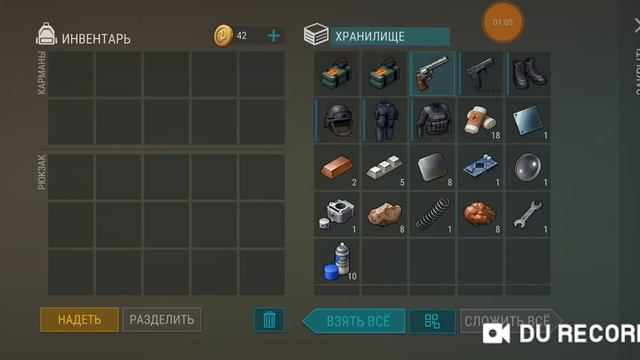 Открываем дискету с координатоми смотреть онлайн