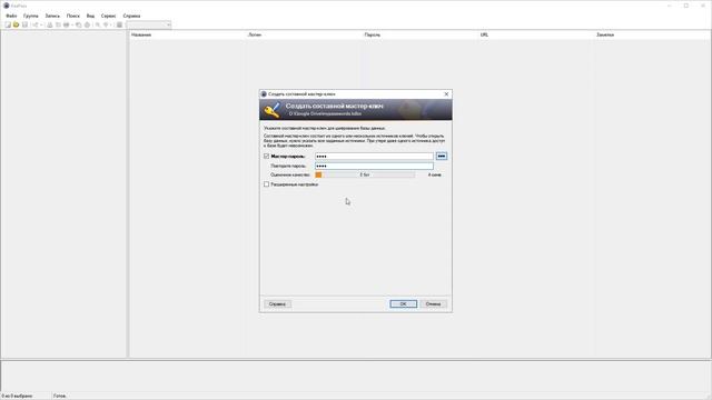 Менеджер паролей KeePass. Урок 3. Создание базы данных смотреть онлайн