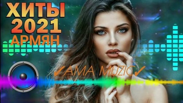 #1 հայկական նոր երգերի հավաքածու /haykakan nor ergeri havaqacu /lav erger " new 2021