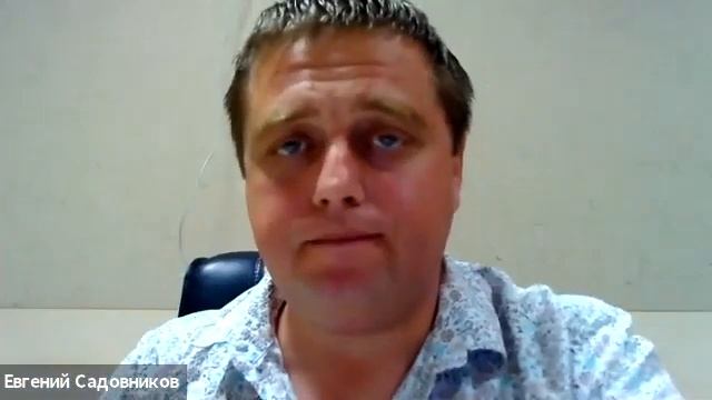Вебинар "Причина семейных конфликтов. Как справиться со сложностями?" | Евгений Садовников смотреть онлайн