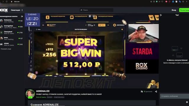 накрутка зрителей Kick.com сентябрь 2023 смотреть онлайн