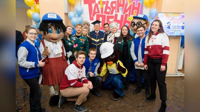 Поздравляю всех Татьян ! Татьянин день! смотреть онлайн