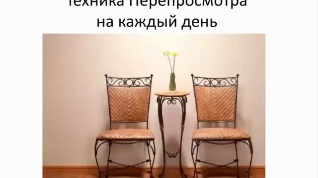 Техника отпускания обид и непонимания смотреть онлайн