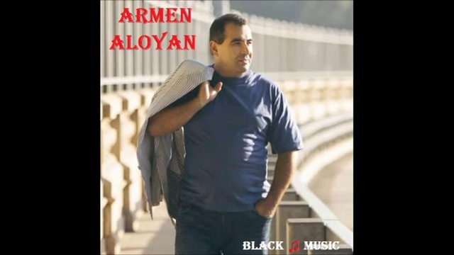 Armen Aloyan - Du Es Sere Srtis (Music Audio) смотреть онлайн