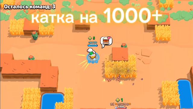 катка на 1000+ смотреть онлайн