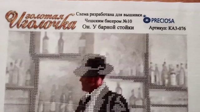 Схемы для вышивки бисером от ЗОЛОТОЙ ИГОЛОЧКИ