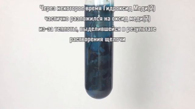 Получение КУПРАТА Натрия - Na2CuO2. Реакция Гидроксида Меди(2) и Гидроксида Натрия. смотреть онлайн