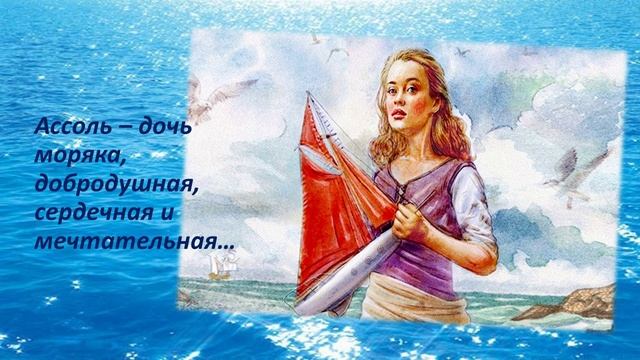 Алые паруса смотреть онлайн