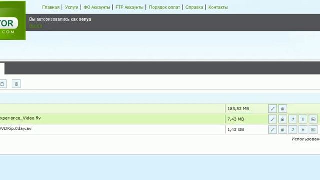 Выгрузка файлов на обменники по ftp смотреть онлайн