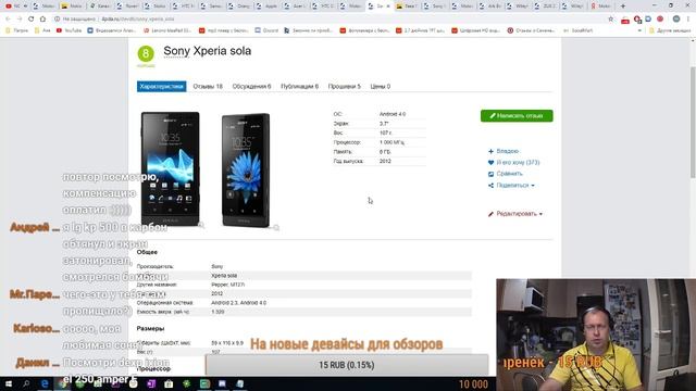 Все мои смартфоны - запись стрима от 31.07.19 смотреть онлайн